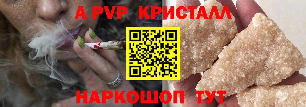 A-PVP крисы CK  A PVP СК КРИС  Alpha PVP  Кизляр  Вход с VPN 