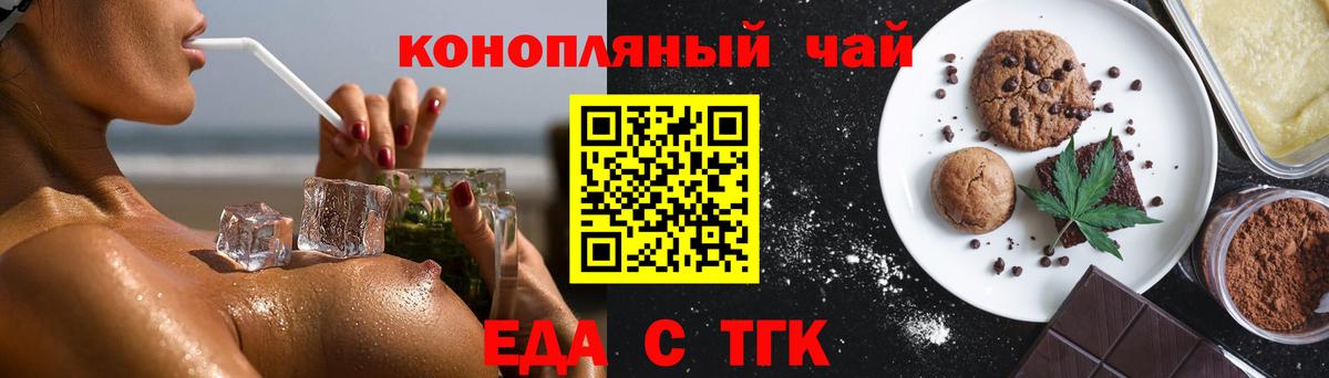 Cannafood марихуана Кизляр