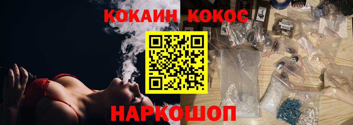 Cocaine  Кокаин Перу  Вход с VPN  Кизляр 
