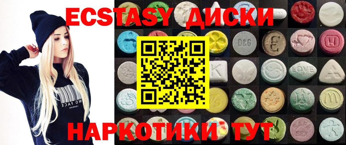 ЭКСТАЗИ Дубай  ЭКСТАЗИ XTC  где можно купить   ЭКСТАЗИ  Кизляр  Вход с VPN 