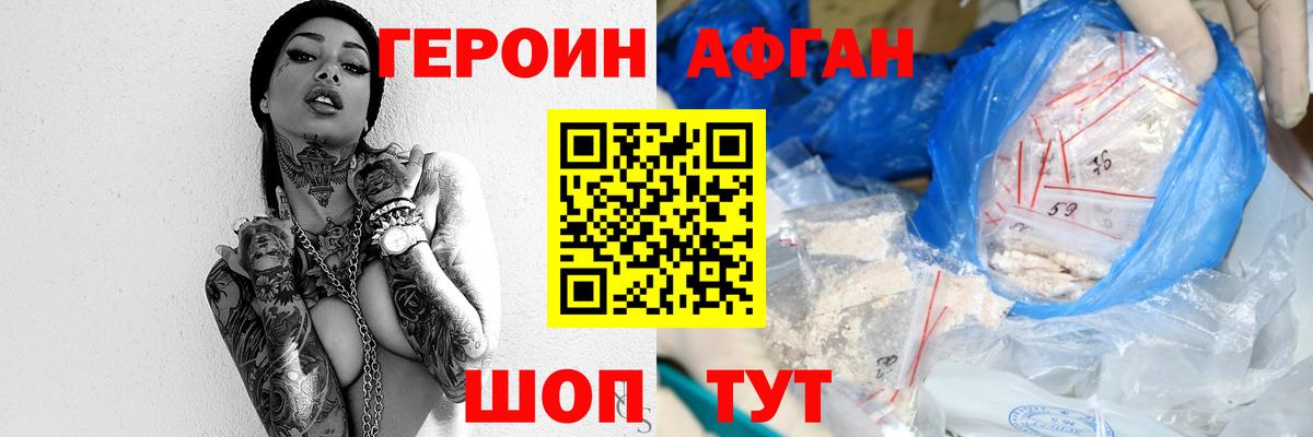 Героин гречка  Вход с VPN  Кизляр 