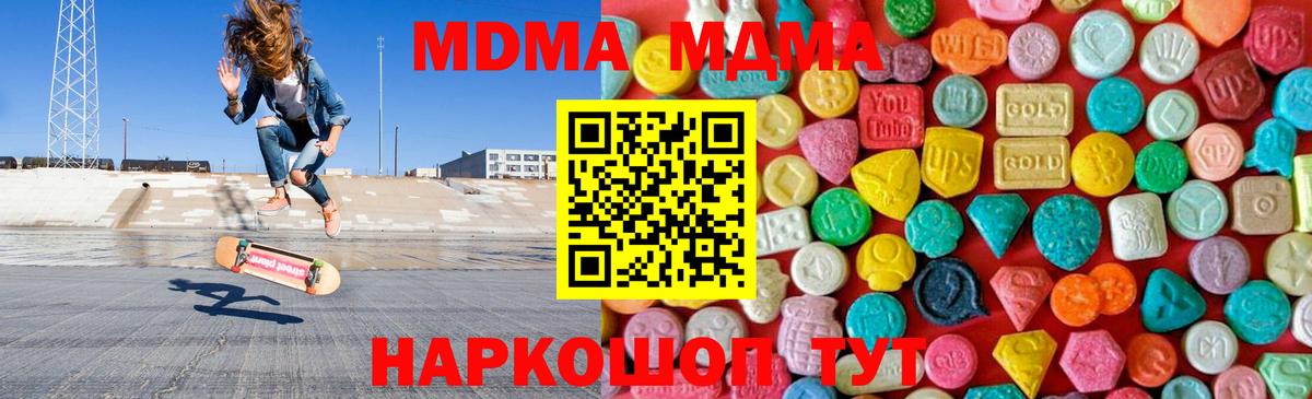 МДМА Molly  Вход с VPN  Кизляр 