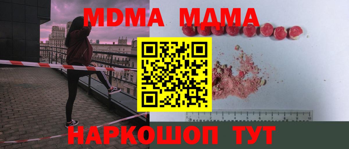 MDMA Molly Кизляр