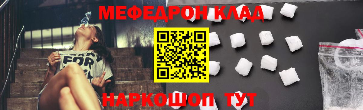 купить   МЕФ VHQ  Мефедрон  Меф мяу мяу  Вход с VPN  Кизляр 