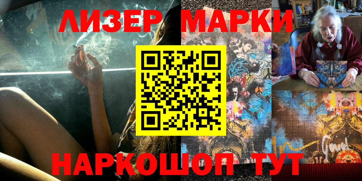Наркотические марки 1,8мг  Вход с VPN  Кизляр 