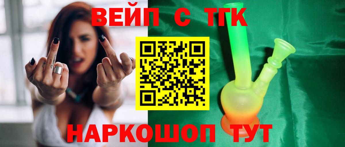 Дистиллят ТГК Wax  ТГК жижа  Вход с VPN  Кизляр 