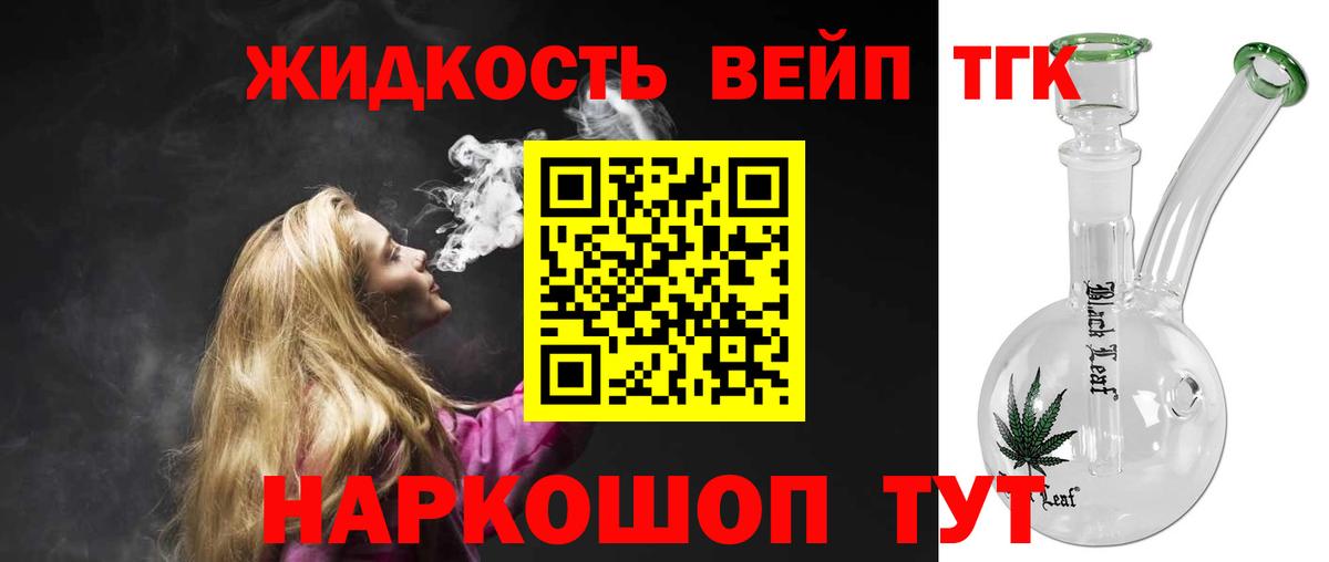 Дистиллят ТГК Wax Кизляр